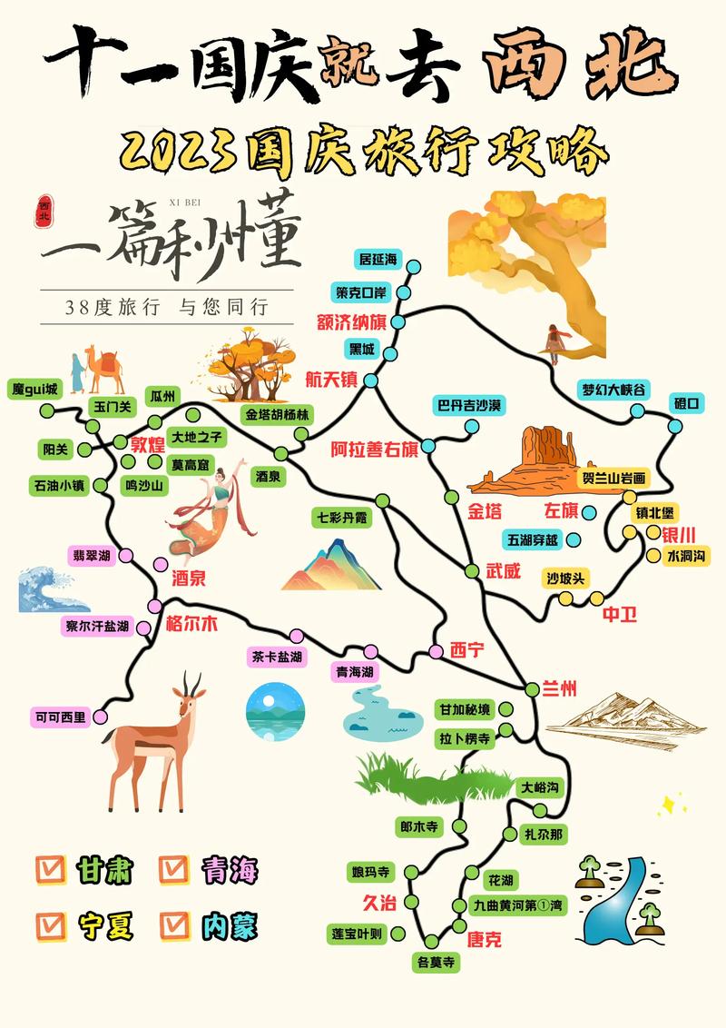 青海甘肃宁夏旅游攻略,甘肃宁夏青海旅游景点地图-第7张图片-微云百科 青海甘肃宁夏旅游攻略,甘肃宁夏青海旅游景点地图-第7张图片-微云百科