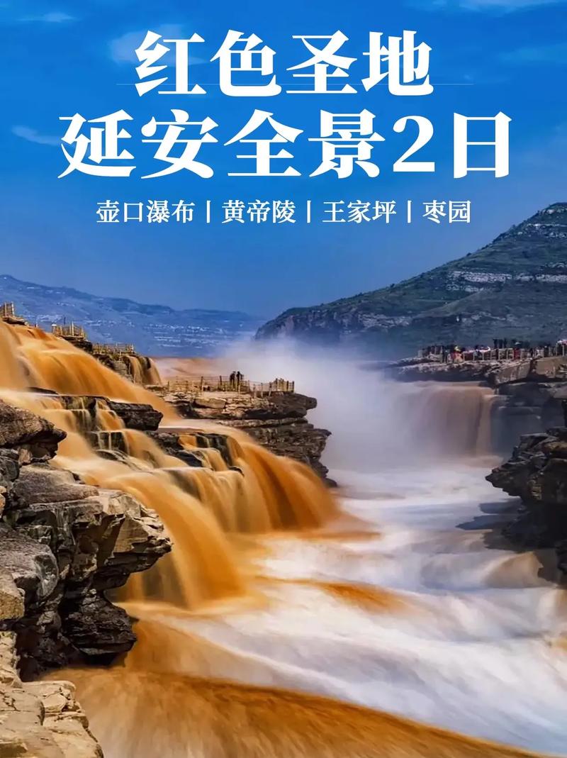 壶口瀑布旅游攻略一日(壶口瀑布一日游门票)-第7张图片-微云百科 壶口瀑布旅游攻略一日(壶口瀑布一日游门票)-第7张图片-微云百科