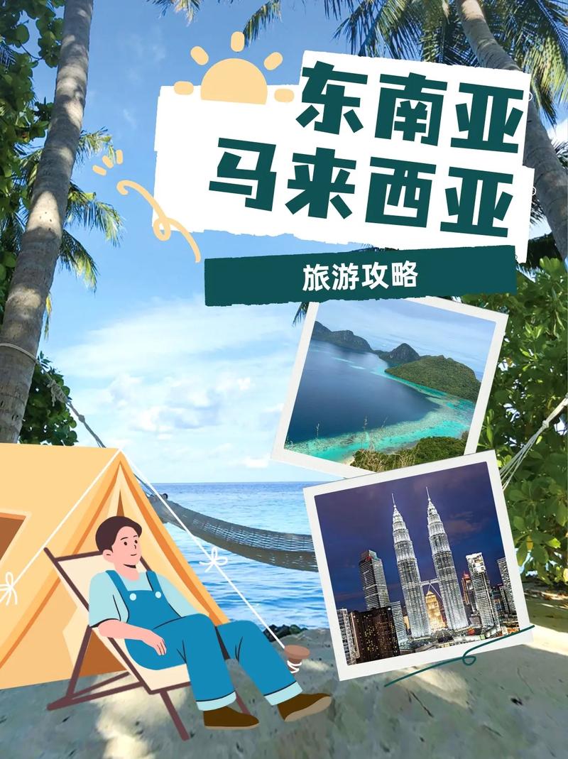 马来西亚新山旅游攻略(马来西亚新山景点排名)-第1张图片-微云百科 马来西亚新山旅游攻略(马来西亚新山景点排名)-第1张图片-微云百科