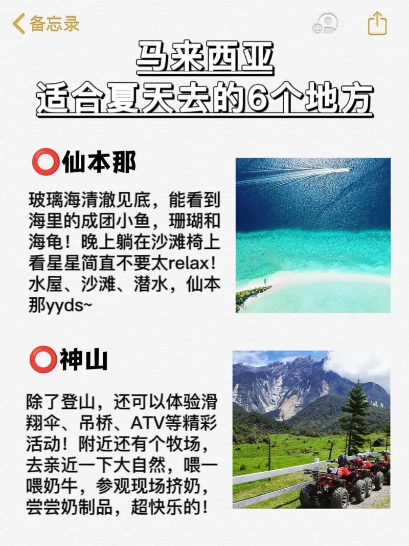 马来西亚新山旅游攻略(马来西亚新山景点排名)-第8张图片-微云百科 马来西亚新山旅游攻略(马来西亚新山景点排名)-第8张图片-微云百科
