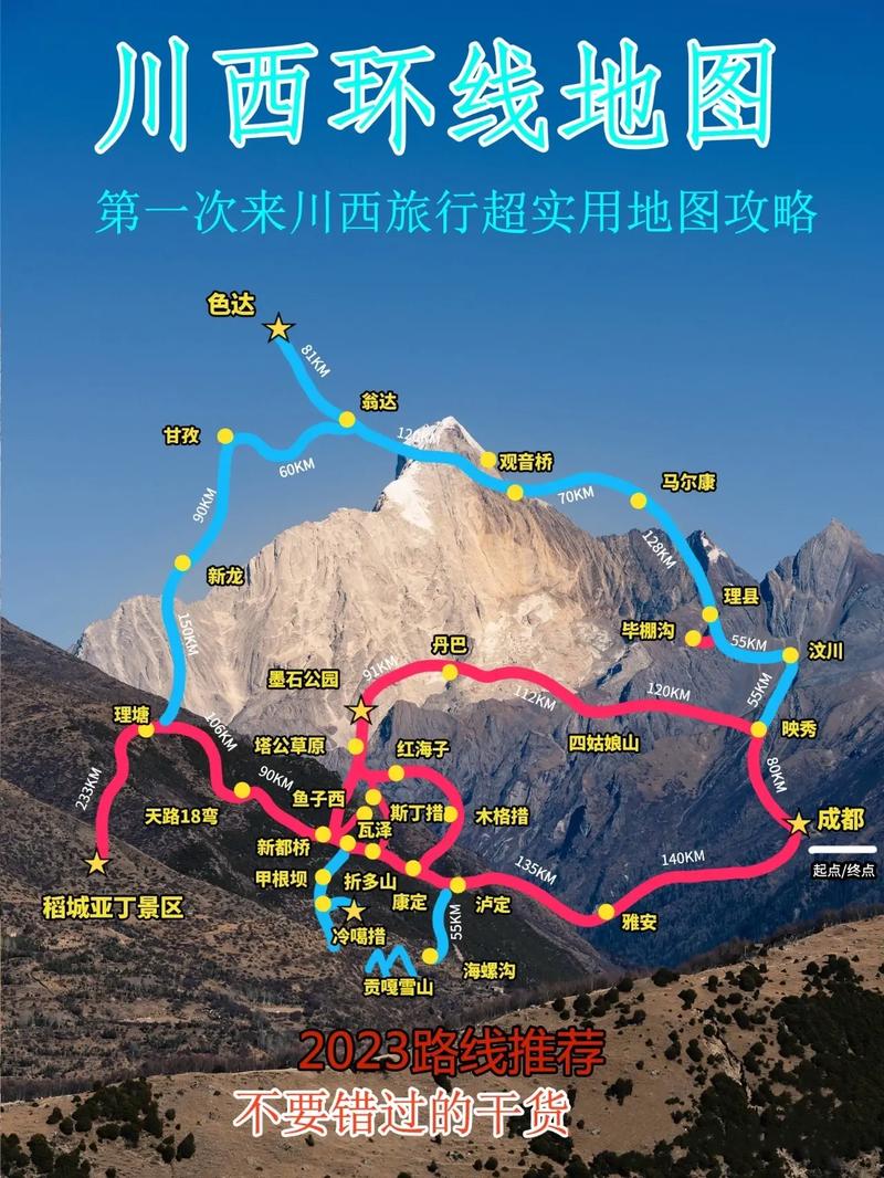 稻城亚丁旅游攻略自驾,稻城亚丁旅游攻略自驾游自由行攻略-第4张图片-微云百科 稻城亚丁旅游攻略自驾,稻城亚丁旅游攻略自驾游自由行攻略-第4张图片-微云百科
