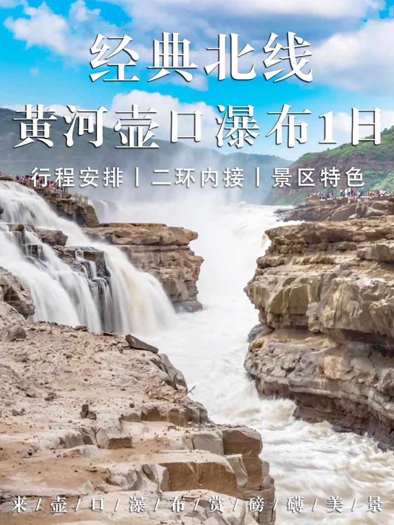 黄河壶口瀑布旅游攻略（黄河壶口瀑布旅游攻略陕西）-第5张图片-微云百科
