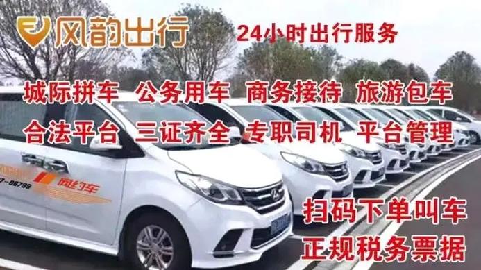 西安风韵出行单价 - 风韵出行计价规则-第7张图片-微云百科 西安风韵出行单价 - 风韵出行计价规则-第7张图片-微云百科