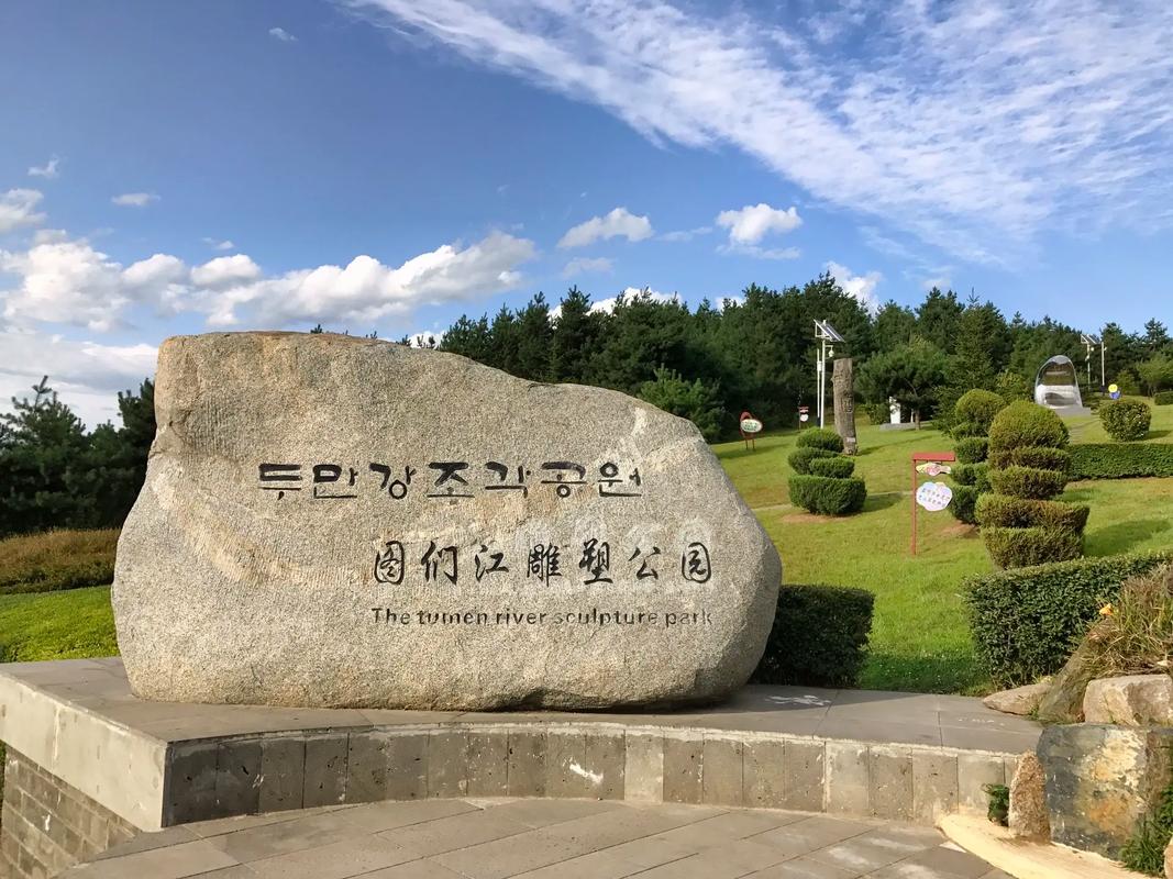 图们天气,图们天气怎么样-第5张图片-微云百科 图们天气,图们天气怎么样-第5张图片-微云百科