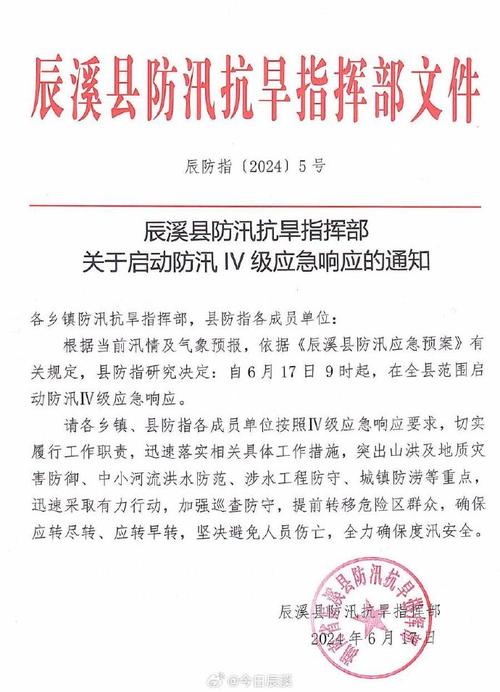 唐河县天气预报，唐河县天气预报30天 最新-第4张图片-微云百科