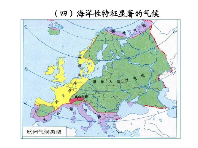欧洲的天气,欧洲的天气胶州的天气-第1张图片-微云百科 欧洲的天气,欧洲的天气胶州的天气-第1张图片-微云百科