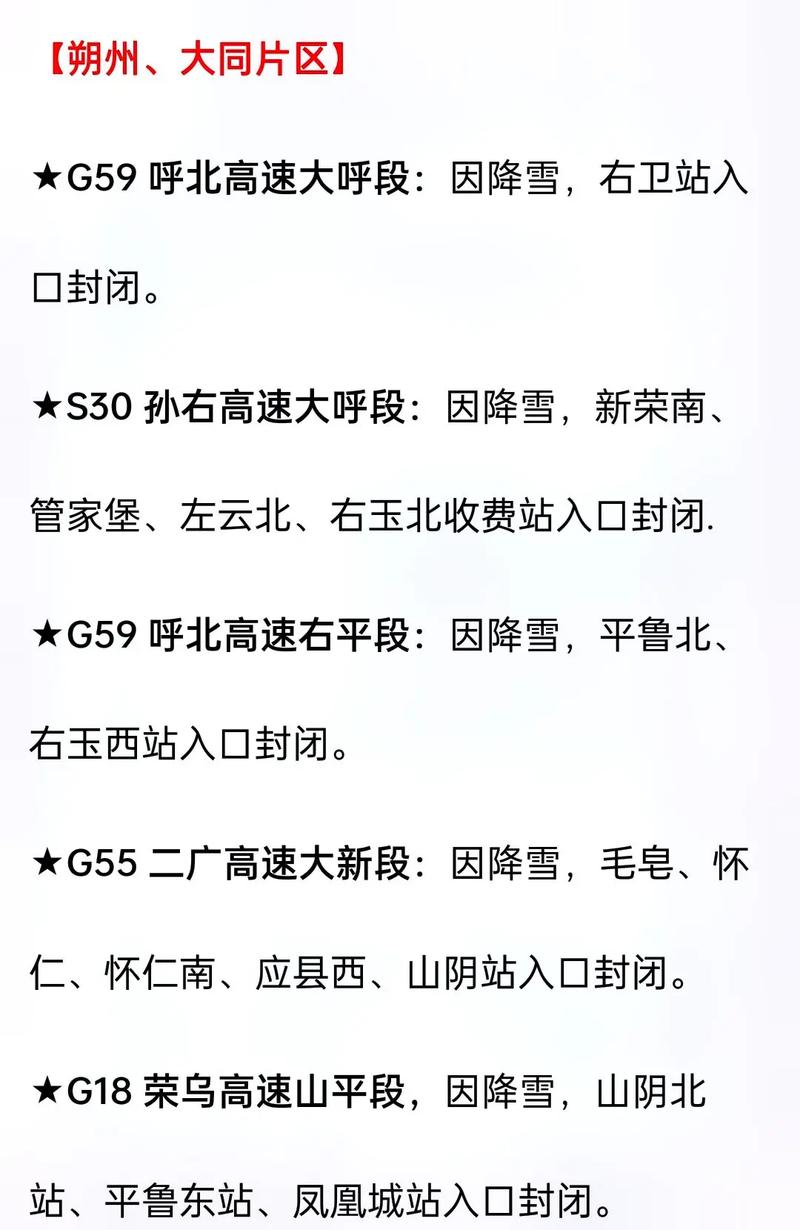 下雪封路怎么出行 - 下雪封路怎么出行好-第4张图片-微云百科 下雪封路怎么出行 - 下雪封路怎么出行好-第4张图片-微云百科