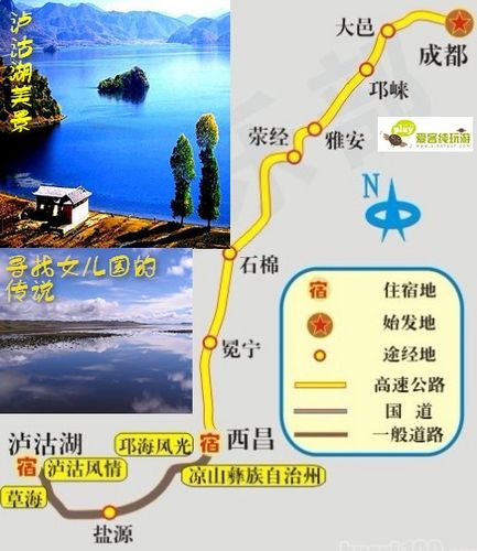 西昌到盐源出行 - 西昌到盐源今天能通行吗-第5张图片-微云百科 西昌到盐源出行 - 西昌到盐源今天能通行吗-第5张图片-微云百科