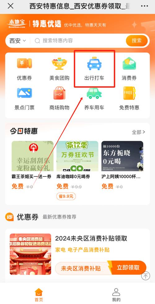 西安公交出行优惠卡，西安公交出行优惠卡怎么办理-第2张图片-微云百科