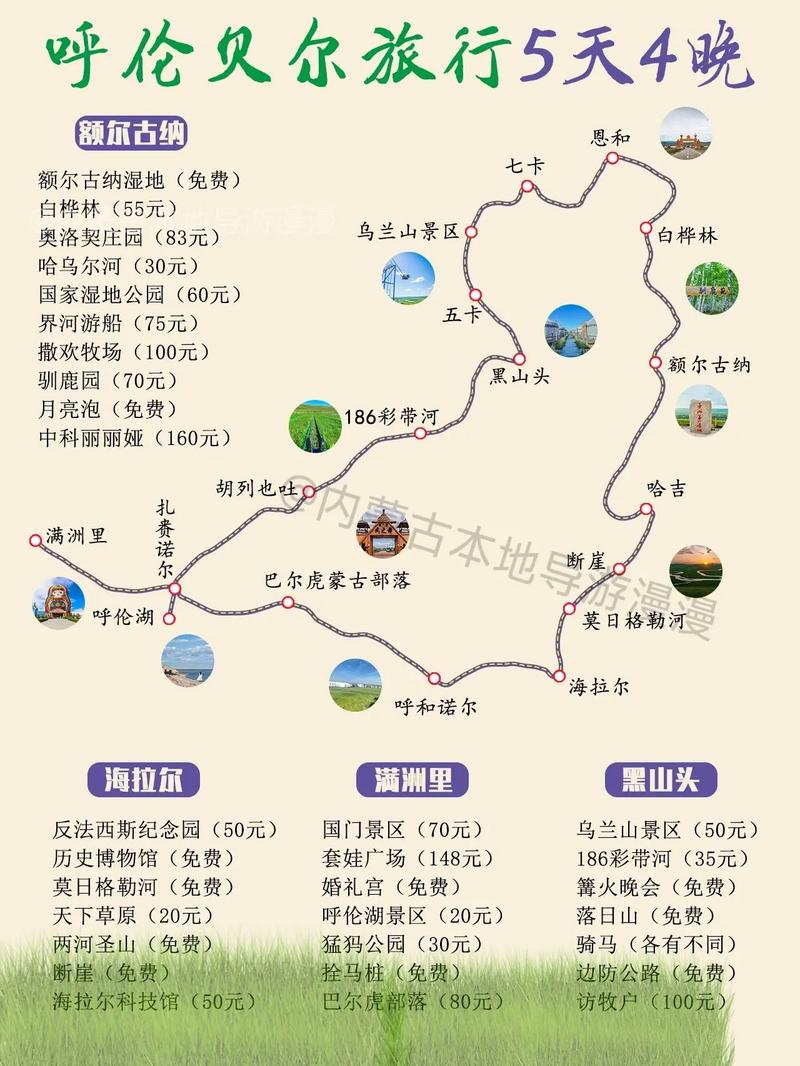 呼和浩特旅游攻略7月(呼和浩特7月份旅游)-第5张图片-微云百科 呼和浩特旅游攻略7月(呼和浩特7月份旅游)-第5张图片-微云百科
