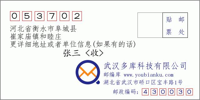阜城天气，阜城天气预报40天-第1张图片-微云百科