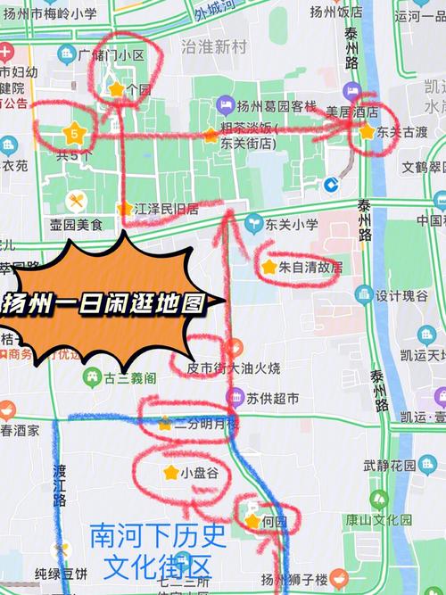 扬州三天两夜旅游攻略（扬州三天两晚自助游）-第3张图片-微云百科