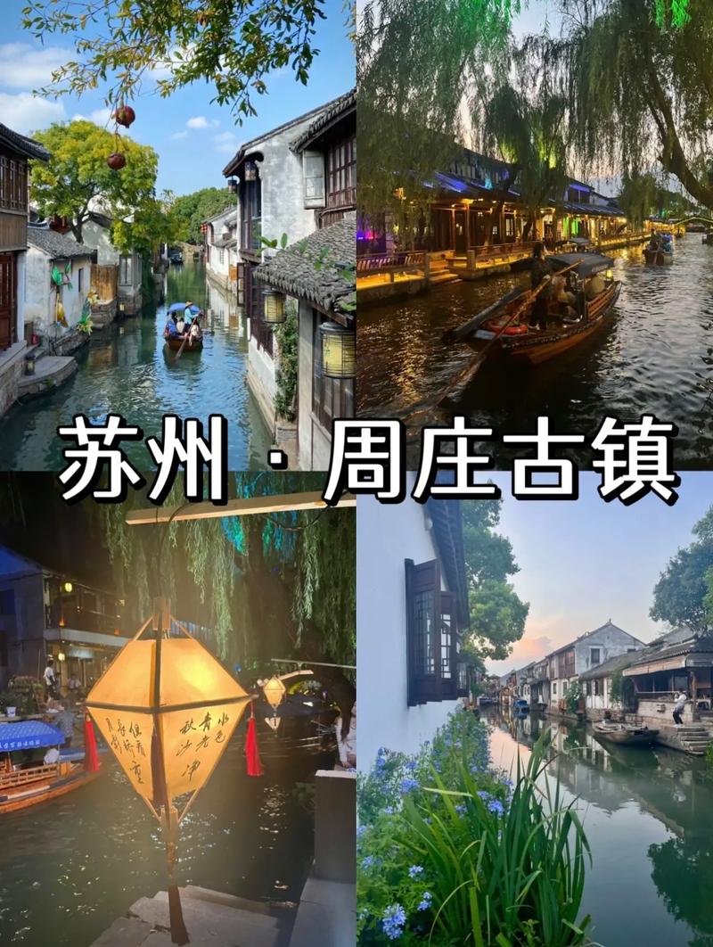 周庄天气(周庄天气预报)-第6张图片-微云百科 周庄天气(周庄天气预报)-第6张图片-微云百科
