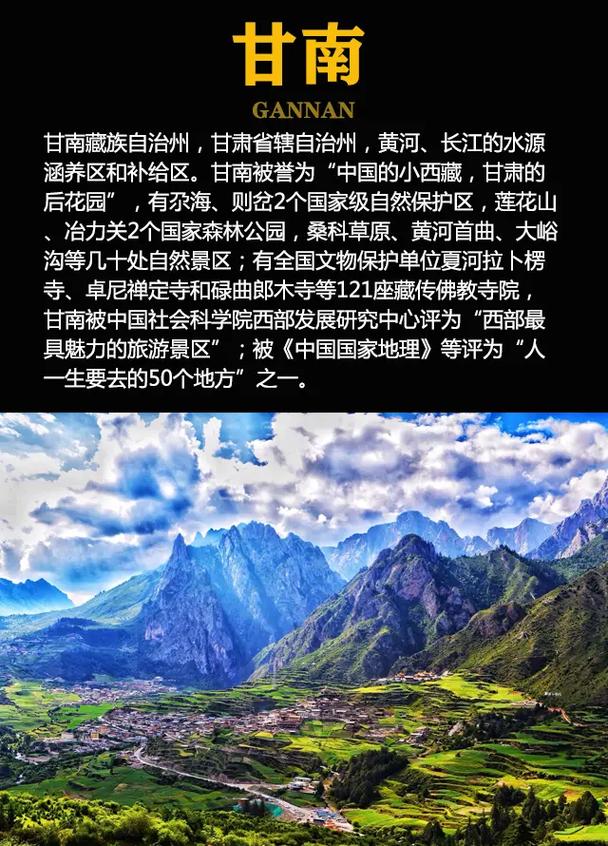 甘南藏族自治州天气,甘肃甘南藏族自治州天气-第3张图片-微云百科 甘南藏族自治州天气,甘肃甘南藏族自治州天气-第3张图片-微云百科