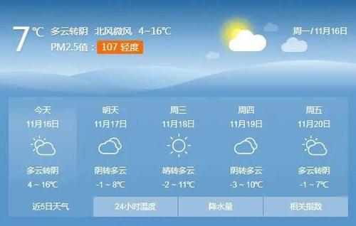 甘南藏族自治州天气,甘肃甘南藏族自治州天气-第7张图片-微云百科 甘南藏族自治州天气,甘肃甘南藏族自治州天气-第7张图片-微云百科