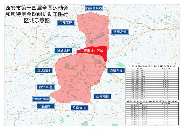 西安今年国庆能正常出行吗,国庆期间进出西安受限吗-第1张图片-微云百科 西安今年国庆能正常出行吗,国庆期间进出西安受限吗-第1张图片-微云百科