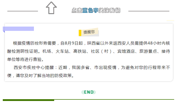 西安今年国庆能正常出行吗,国庆期间进出西安受限吗-第4张图片-微云百科 西安今年国庆能正常出行吗,国庆期间进出西安受限吗-第4张图片-微云百科