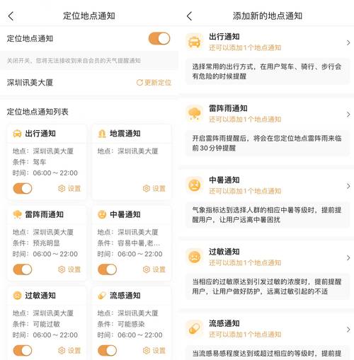 墨迹天气 - 墨迹天气预报-第1张图片-微云百科 墨迹天气 - 墨迹天气预报-第1张图片-微云百科