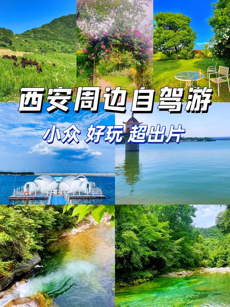西安情侣出行必备 - 西安有啥情侣出去玩的地方-第2张图片-微云百科