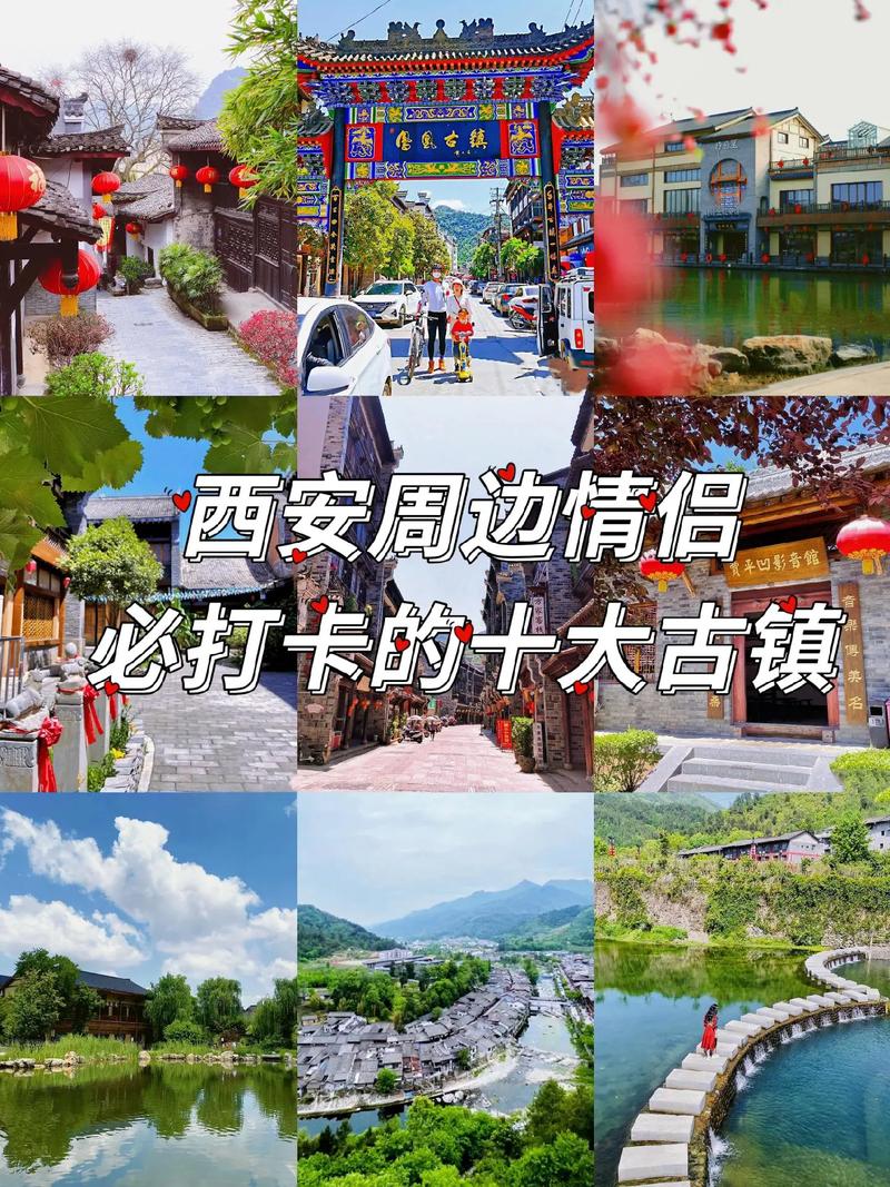 西安情侣出行必备 - 西安有啥情侣出去玩的地方-第6张图片-微云百科
