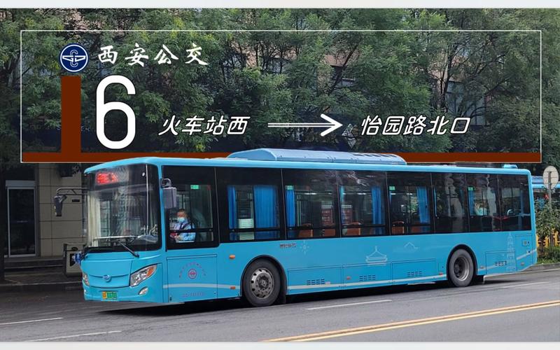 西安公交健康出行(西安市公交车健康码)-第1张图片-微云百科 西安公交健康出行(西安市公交车健康码)-第1张图片-微云百科