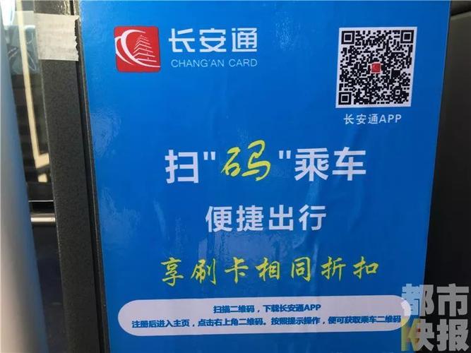 西安公交健康出行(西安市公交车健康码)-第2张图片-微云百科 西安公交健康出行(西安市公交车健康码)-第2张图片-微云百科