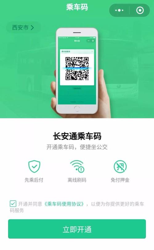 西安公交健康出行(西安市公交车健康码)-第5张图片-微云百科 西安公交健康出行(西安市公交车健康码)-第5张图片-微云百科