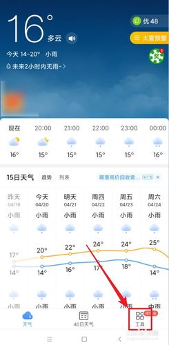 查询天气 - 查询天气预报电话-第1张图片-微云百科 查询天气 - 查询天气预报电话-第1张图片-微云百科