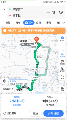 襄阳到张家界旅游攻略，襄阳到张家界怎么坐车-第4张图片-微云百科
