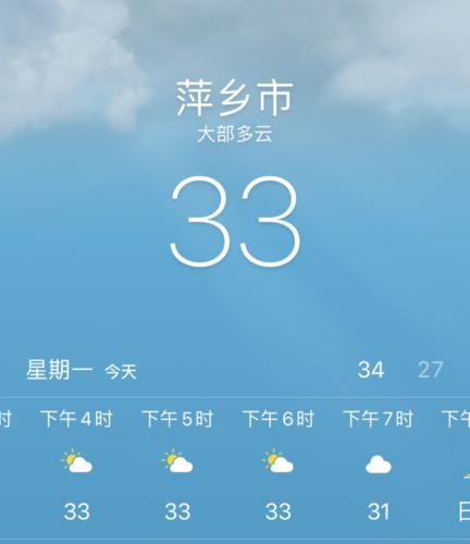 萍乡天气(萍乡天气30天预报查询)-第3张图片-微云百科 萍乡天气(萍乡天气30天预报查询)-第3张图片-微云百科