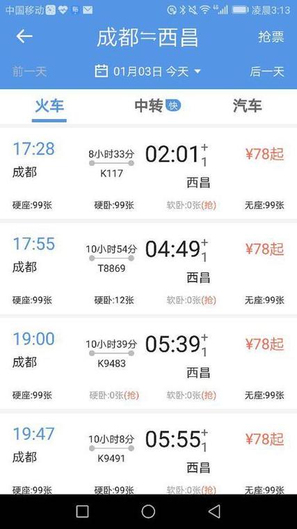 西昌到绵阳能出行吗现在 - 西昌到绵阳能出行吗现在可以去吗-第3张图片-微云百科 西昌到绵阳能出行吗现在 - 西昌到绵阳能出行吗现在可以去吗-第3张图片-微云百科