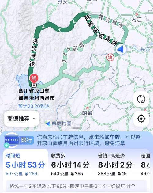 西昌到绵阳能出行吗现在 - 西昌到绵阳能出行吗现在可以去吗-第6张图片-微云百科 西昌到绵阳能出行吗现在 - 西昌到绵阳能出行吗现在可以去吗-第6张图片-微云百科