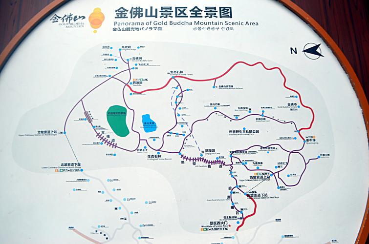 金佛山旅游攻略一日游 - 金佛山旅游景区门票多少钱-第2张图片-微云百科 金佛山旅游攻略一日游 - 金佛山旅游景区门票多少钱-第2张图片-微云百科