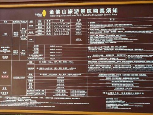 金佛山旅游攻略一日游 - 金佛山旅游景区门票多少钱-第3张图片-微云百科 金佛山旅游攻略一日游 - 金佛山旅游景区门票多少钱-第3张图片-微云百科