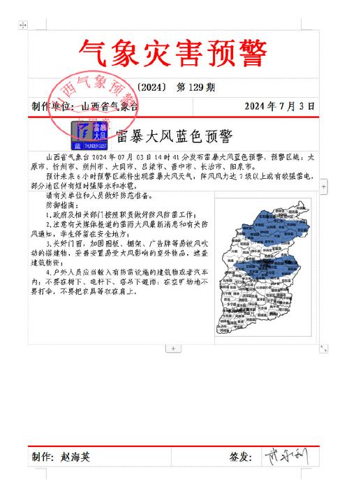 孝义天气预报,孝义天气预报未来三天-第1张图片-微云百科 孝义天气预报,孝义天气预报未来三天-第1张图片-微云百科
