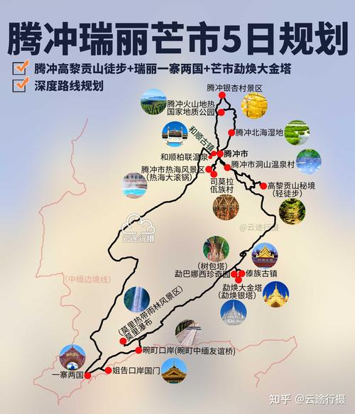 云南腾冲瑞丽旅游攻略(腾冲瑞丽旅游景点介绍)-第3张图片-微云百科 云南腾冲瑞丽旅游攻略(腾冲瑞丽旅游景点介绍)-第3张图片-微云百科