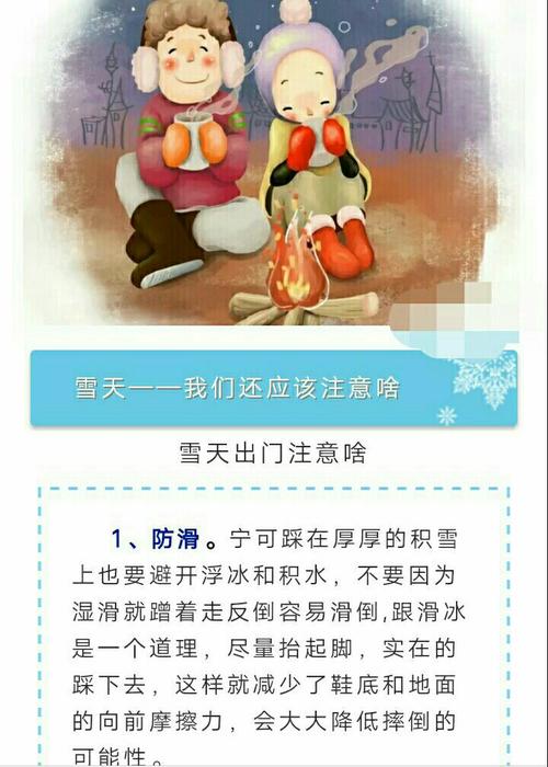 下雪天能不能出行上班,下雪天不宜出行-第1张图片-微云百科 下雪天能不能出行上班,下雪天不宜出行-第1张图片-微云百科