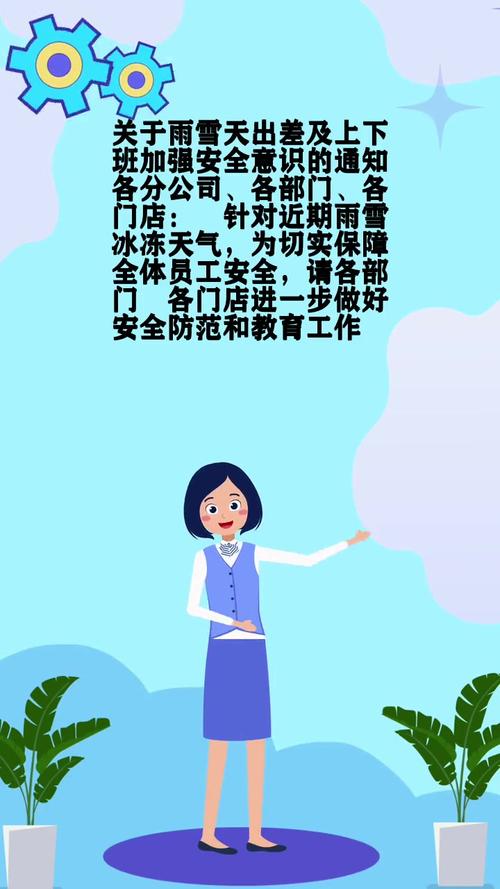下雪天能不能出行上班,下雪天不宜出行-第2张图片-微云百科 下雪天能不能出行上班,下雪天不宜出行-第2张图片-微云百科