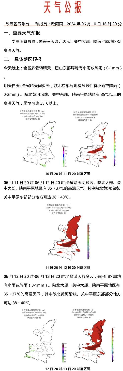 北京天气24小时实时,北京天气24小时实时查询-第4张图片-微云百科 北京天气24小时实时,北京天气24小时实时查询-第4张图片-微云百科