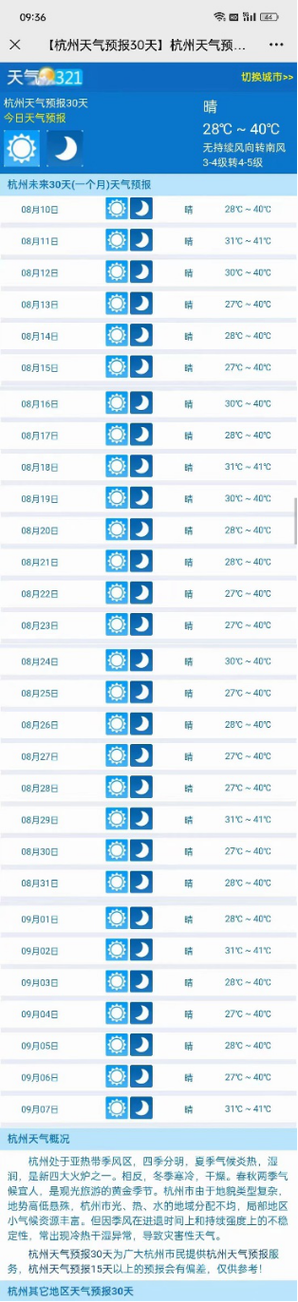 米脂天气预报 - 米脂天气预报7天-第2张图片-微云百科 米脂天气预报 - 米脂天气预报7天-第2张图片-微云百科