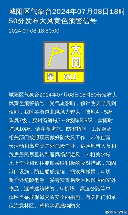 青海海晏天气 - 青海海晏天气预报查询-第4张图片-微云百科 青海海晏天气 - 青海海晏天气预报查询-第4张图片-微云百科