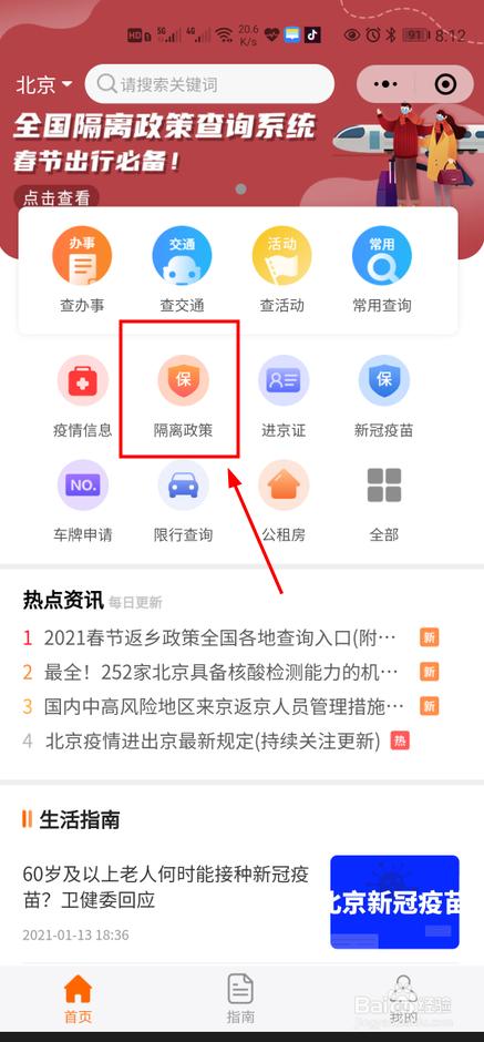 西宁出行轨迹查询 - 西宁出行轨迹查询最新-第3张图片-微云百科 西宁出行轨迹查询 - 西宁出行轨迹查询最新-第3张图片-微云百科