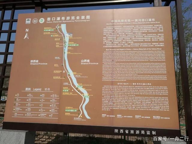 山西壶口瀑布旅游攻略,山西壶口瀑布旅游攻略天气-第1张图片-微云百科 山西壶口瀑布旅游攻略,山西壶口瀑布旅游攻略天气-第1张图片-微云百科