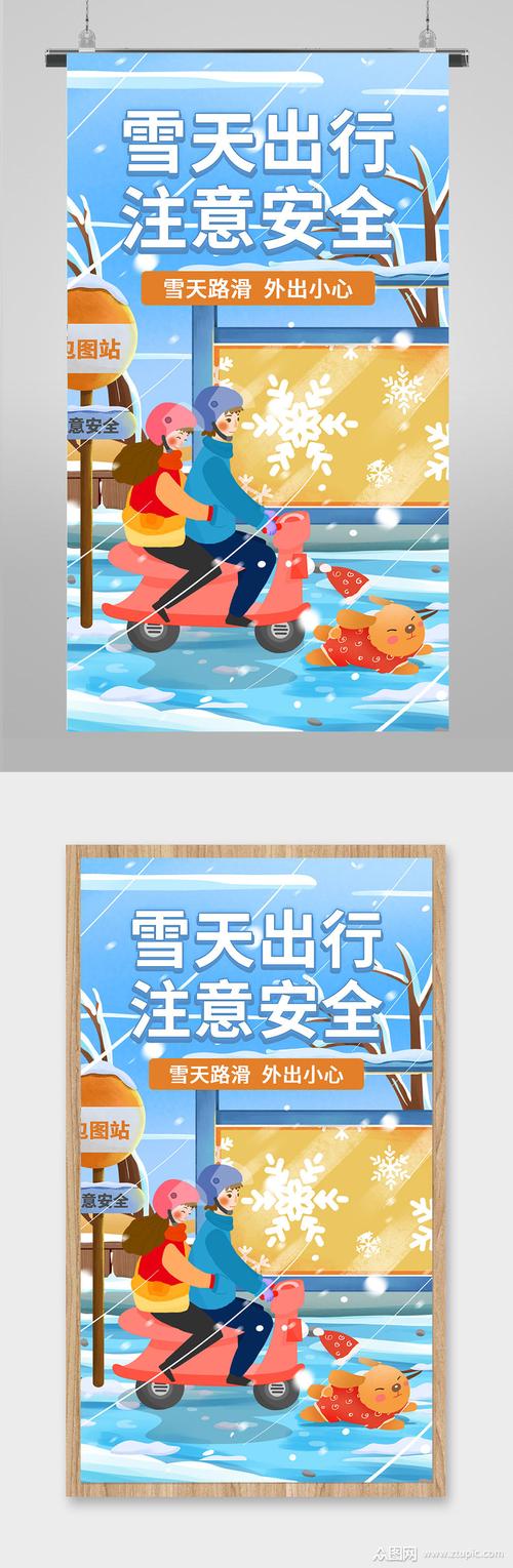 下雪天出行还是下雪后出行 - 下雪天出去好吗-第1张图片-微云百科 下雪天出行还是下雪后出行 - 下雪天出去好吗-第1张图片-微云百科