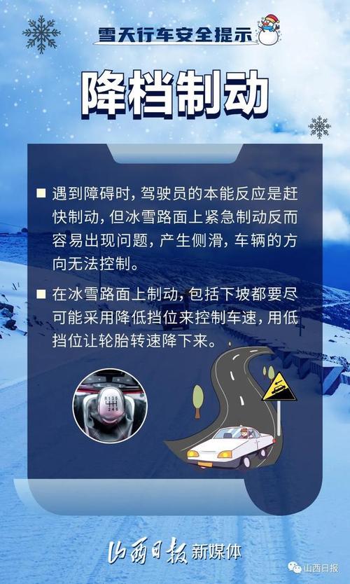 下雪天出行还是下雪后出行 - 下雪天出去好吗-第5张图片-微云百科 下雪天出行还是下雪后出行 - 下雪天出去好吗-第5张图片-微云百科