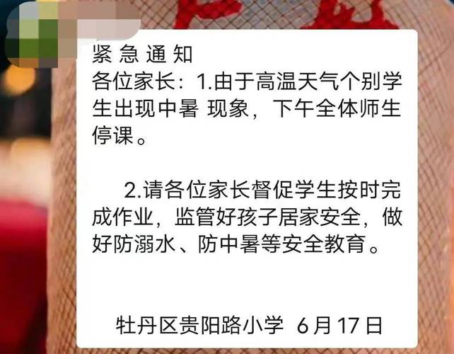 新沂市天气预报(新沂市天气预报)-第4张图片-微云百科 新沂市天气预报(新沂市天气预报)-第4张图片-微云百科