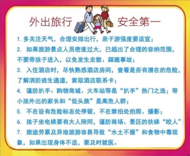 西宁出行安全不,西宁出行安全不安全-第5张图片-微云百科 西宁出行安全不,西宁出行安全不安全-第5张图片-微云百科