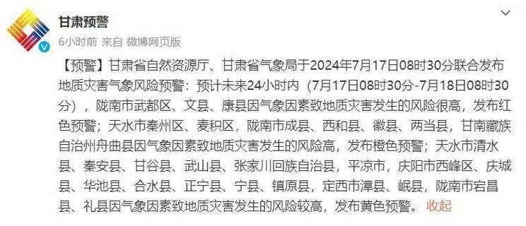 陇南天气预报 - 文县天气预报-第4张图片-微云百科 陇南天气预报 - 文县天气预报-第4张图片-微云百科