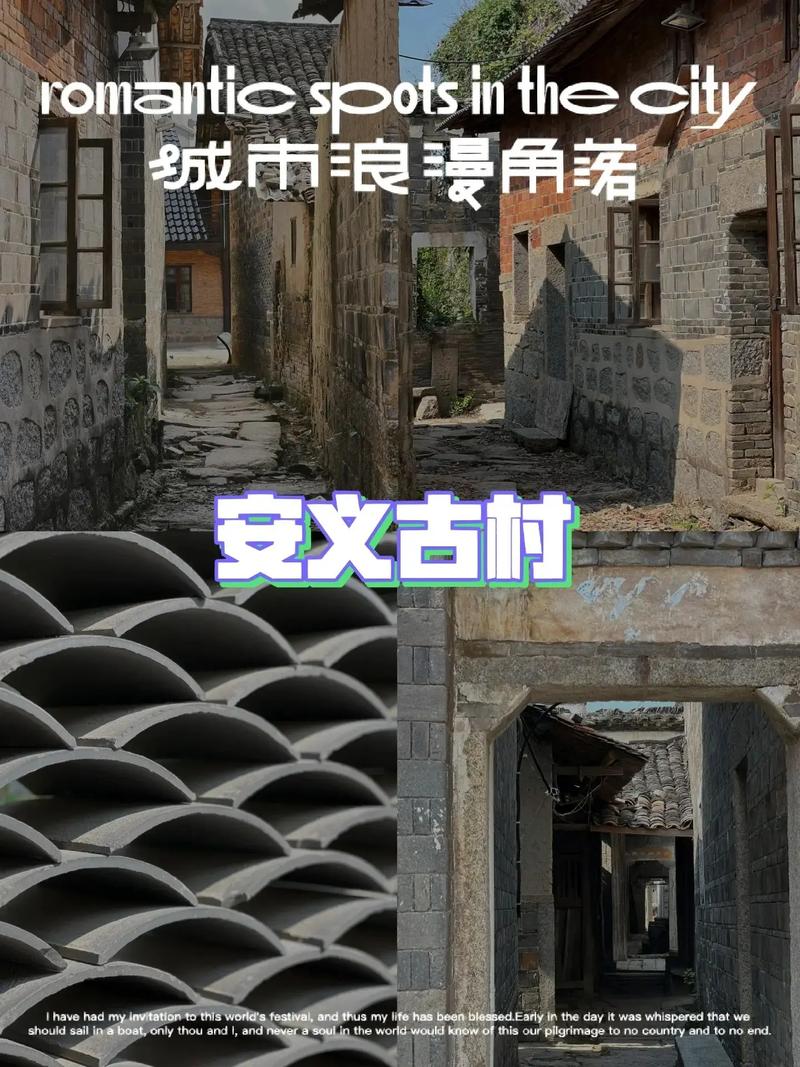 南昌安义古村旅游攻略 - 南昌安义古村在哪-第6张图片-微云百科 南昌安义古村旅游攻略 - 南昌安义古村在哪-第6张图片-微云百科