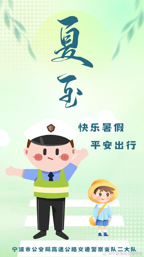下周交通出行提示,交通出行安全提醒-第3张图片-微云百科 下周交通出行提示,交通出行安全提醒-第3张图片-微云百科